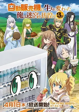 星轨少年动漫海报