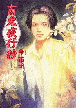 机械纪元2099动漫海报